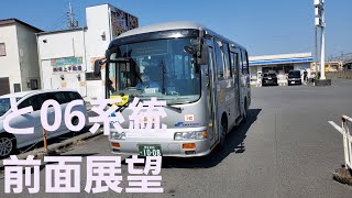 【前面展望】イーグルバスと06系統　小川町駅～せせらぎバスセンター