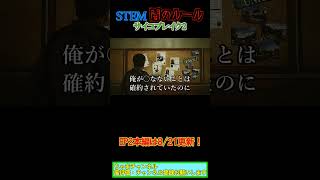 サイコブレイク2　EP2本編予告ショート動画！#shorts