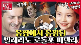 발레리노의 D라인...도대체 결혼 후에 무슨 일이?😯 [부부 공감랭크쇼 내편남편 EP 10-4]┃KBS 151104 방송