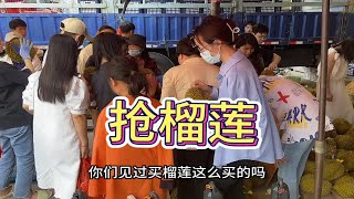 榴莲价格暴降，实拍南宁海吉星抢购现场，都“榴莲自由”了？