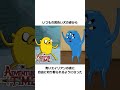 『アドベンチャー・タイム』のジェイクに対する雑学・豆知識 shorts 雑学 海外アニメ アドベンチャータイム