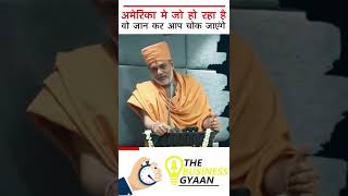 Gyanvatsal swami 2022 l Motivational video  #Apurvamuniswami #baps #Gyanvatsalswami