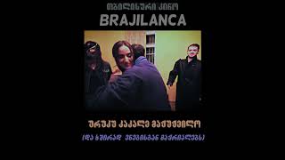 თბილისური კინო - ost brajilanca (soundtrack)