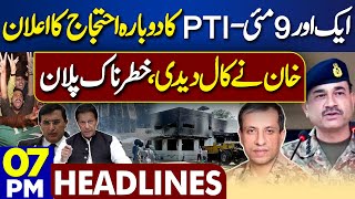 Dunya News Headlines 07 PM | 9 May Incident | PTI's Another Announcement | Imran Khan | 07 May 2024