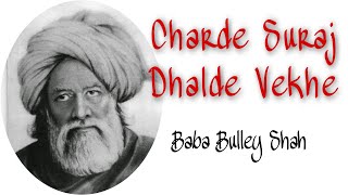 Charde Suraj Dhalde Vekhe l Baba Bulley Shah Kalam l Inspirational Poetry In Punjabi l Kavita Sharma