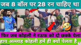 Pakistani Crowd Live Reaction on India Vs Pakistan t20 World Cup 2022 | india vs Pak t20 world cup 1