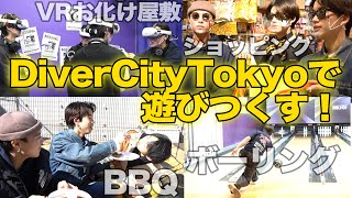 【Vlog】コラボ密着！DiverCityTokyoを堪能！｜BUDDiiS