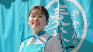 Coca-Cola やかんの麦茶 CM 「やかんの麦茶 常連さん」篇 15秒