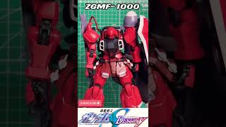 ルナマリア専用機‼️ MG 1/100 ガナーザクウォーリア　ルナマリアホーク専用機　 GUNDAM SEED DESTINY #gundam #subscribe #gunpla #ガンプラ