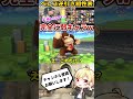 ベレトスの逆引き相性表を作成してみたらこのキャラ舐められ過ぎてて草wwww【スマブラsp】【ゆっくり解説】 shorts