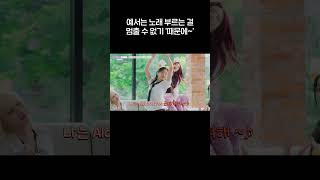 예서는 노래 부르는 걸 멈출 수 없기 '때문에~' | Kep1erving 2 케플러빙 2 | Kep1er’s VOYA9E (Goodbye Kep1erving) #1