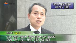 데일리뉴스 제57회 현충일 추념행사 2012 06 07