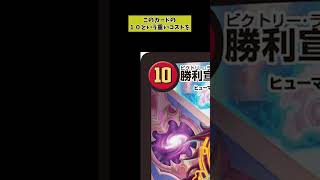 【デュエマ】祝殿堂解除！勝利宣言 鬼丸「覇」の歴史がヤバ過ぎる件【DMヒストリー】#shorts #デュエルマスターズ#デュエマ解説動画 #デュエマ