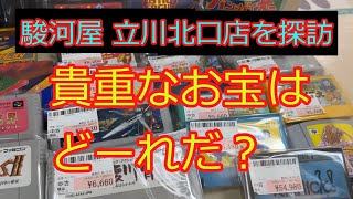 【探索】駿河屋 立川北口店でレアソフトを探訪する動画 (X0011_2)