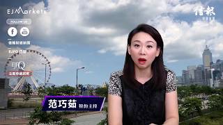 【EJ Markets】《市前焦點  17/7/2018》港股短線缺乏方向  料反覆偏軟