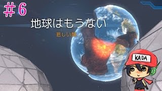 【実況】ヤギ、とし子、宇宙へ。 06【KADA】