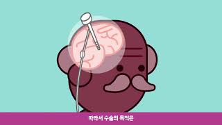 ROSA surgical robot – Parkinson's disease (Korean Version)| Unison Healthcare Group友信醫療集團