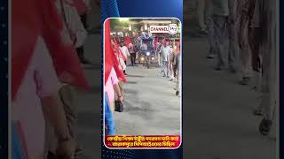 কেন্দ্রীয় শিক্ষা মন্ত্রীর পদত্যাগ দাবি করে ব্যারাকপুরে সিপিআইএমের মিছিল