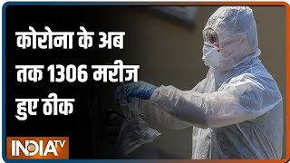 Coronavirus Cases In India: कोरोना के अब तक 1306 मरीज हुए ठीक