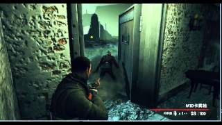 卡關終結者 之狙击精英：纳粹僵尸Sniper Elite: Nazi Zombie Army #1 Gameplay Walkthrough