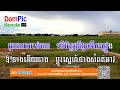 ស្រីៗឥឡូវ ភ្លេងសុទ្ធ ស៊ីន ស៊ីសាមុត srey srey eylov dompic