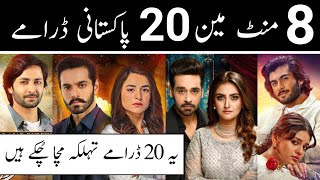 Geo Tv 20 Mega Hit Dramas All Time | Top 20 Geo Tv Dramas Of Pakistan