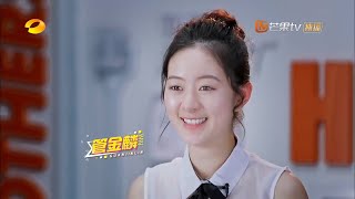 《嘿！好样的》：没眼看…管金麟教舞成了“误人子弟”？笑果倒是满分… The Road To Stardom【湖南卫视官方频道】