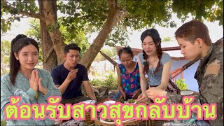 เหตุการณ์ไฟฟ้าบ้านเรากลับมาเป็นปกติแล้ว ต้อนรับสาวสุขกลับบ้านด้วยของโปรด🥰🥰