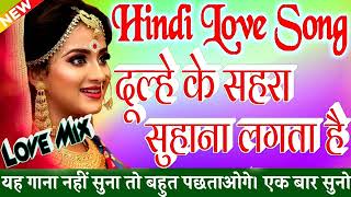 Dulhe Ka Sehra Suhana Lagta💕Dj Remix💕Love Dholki Hindi Dance Dj Song💕Dj Old Song Dj Gopal Raj 2022