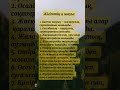 Арнаға тіркеліп кетіңіздер Жігіттің жауы… даналық нақылсөздер цитаталар афоризмдер