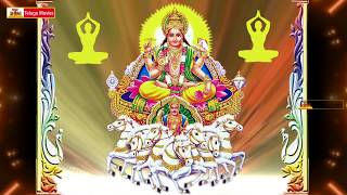 సూర్య నమస్కార స్తోత్రం - ఈ ఆదివారం మీకోసం - Surya Namaskara Mantra