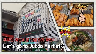 포항 죽도시장 단골집 함께 구경해요 /Pohang Jukdo Market / Korea traditinal market