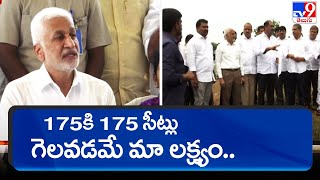 175కి 175 సీట్లు గెలవడమే మా లక్ష్యం.. || YCP Plenary - TV9