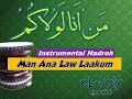 Man Ana Instrumental karaoke Hadroh nada cowok | موسقي انشودة من انالولاكم مع الكلمات