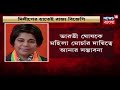 একুশের লক্ষ্যে সংগঠনে রাজ্য বিজেপিতে ব্যাপক রদবদল প্রধান মুখ দিলীপ ঘোষ