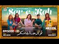 Sar-e-Rah Episode 1 | Saba Qamar | English Subtitles | ARY Digital
