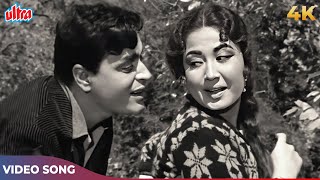 Rajendra Kumar Meena Kumari Superhit Romantic Song - Tum Sab Ko Chhod Kar Aajao | Mohammed Rafi