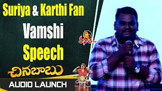 Suriya And Karthi Fan Vamshi Speech at Chinna Babu Audio Launch | Karthi, Sayyeshaa | Vanitha TV