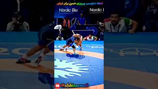 لحظه دلچسب پیروزی حسن برابر تیلور #کشتی#کشتی_آزاد#wrestling #حسن_یزدانی#دیوید_تیلور