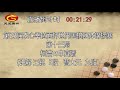 第23届农心幸拉面杯世界围棋团体锦标赛 第十三局 柯洁vs申真谞 （讲解 王锐 5段 曹大元 九段）