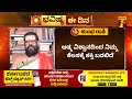 part 3 ಭವಿಷ್ಯ ಈ ದಿನ dr belavadi harisha bhatta rashi bhavishya dharma first