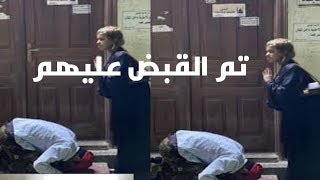 القبض على شاب وفتاه ظهرا في صور امام المسجد وهو ساجد لها