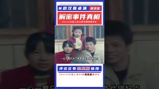 丈夫外出打工，妻子帶女兒與包工頭私奔，女兒：男人要大度一點 #启汉元桌派 #纪实 #醫療紀錄片 #生命緣 #醫院