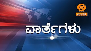 Live | Kannada News | 10:30am | 23.02.2025 | DD Chandana