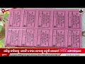 ପରିସ୍ରା କରିବାକୁ କୋଡିଏ ଟଙ୍କା ଦେବାକୁ ପଡୁଛି କୋଣାର୍କ otdc ଶୌଚାଳୟରେ l