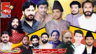 Live Jashan e Pak 5 Rajjab 2025 | Saalar Syedaan Sheikhupura |