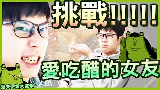 【愛夫便當】製作費大爆炸！最普通的家常菜能征服老王的胃嗎？｜八毛 feat.老王