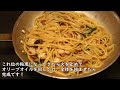 【パスタ】水タコと水菜のペペロンチーノ【水ダコ】【北海道】