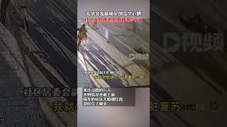 2月26日，内蒙古包头，社区大姐跪地抢救晕倒大爷被奖5000元：老人没了心跳容不得我多想