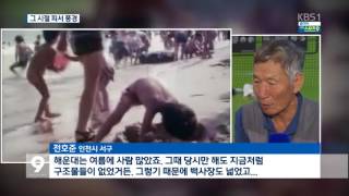 50년 전 피서지 풍경은?…기록으로 본 ‘그때 여름’